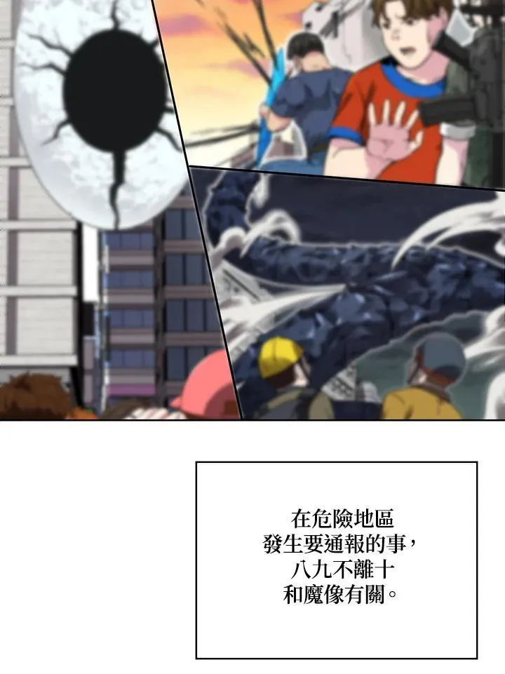 第55话 第16页