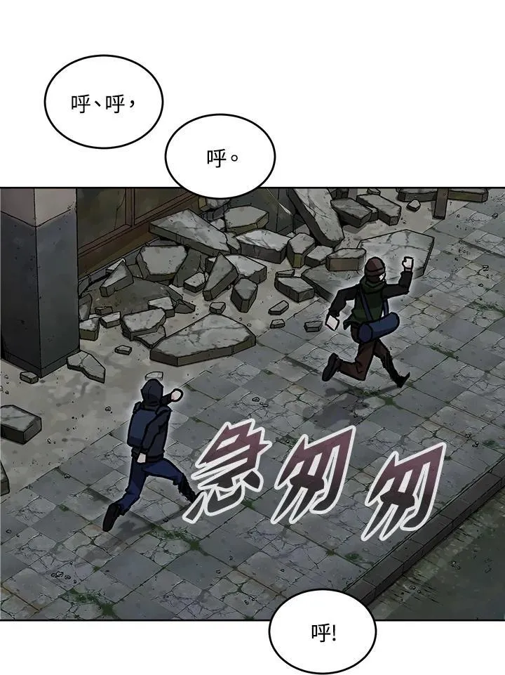 第55话 第20页