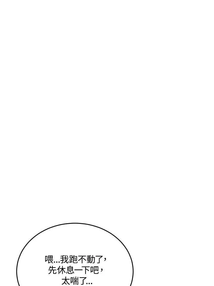 第55话 第21页