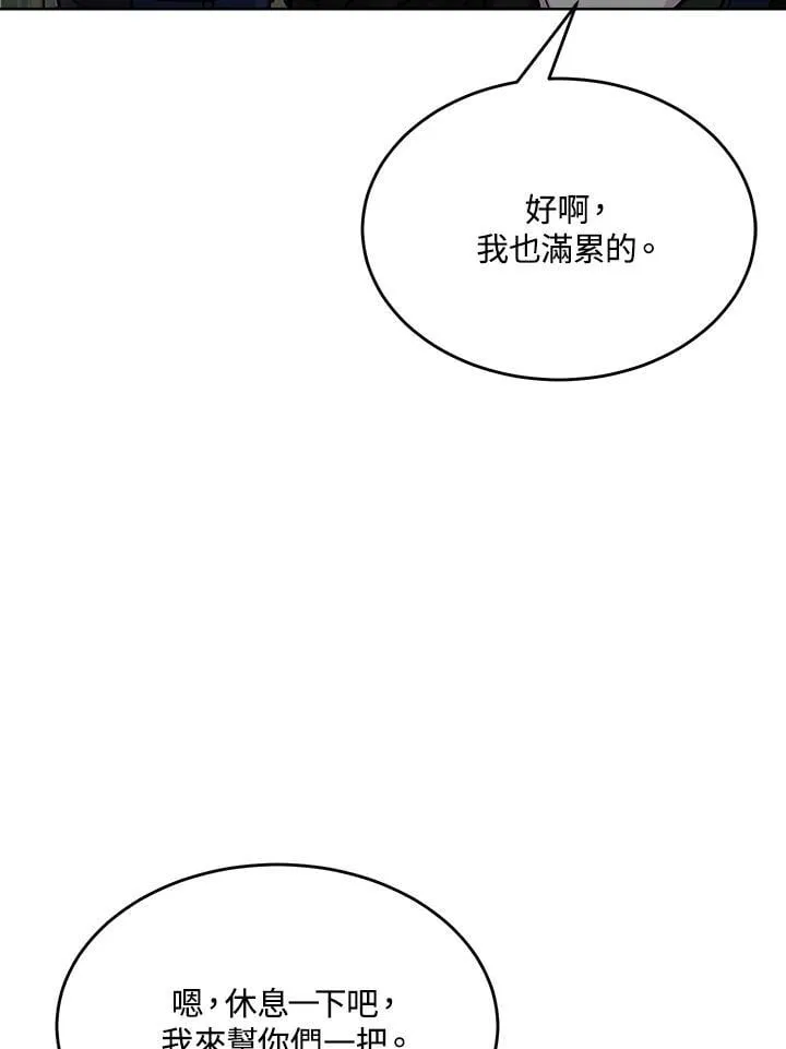 第55话 第23页