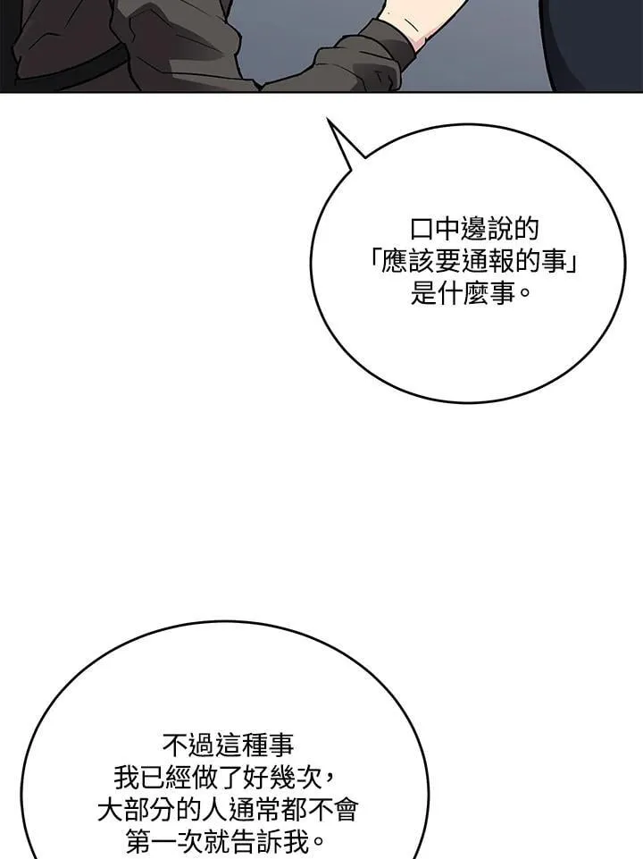 第55话 第29页