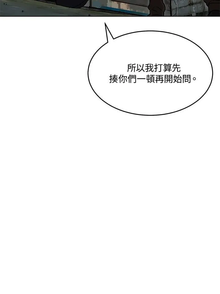 第55话 第31页