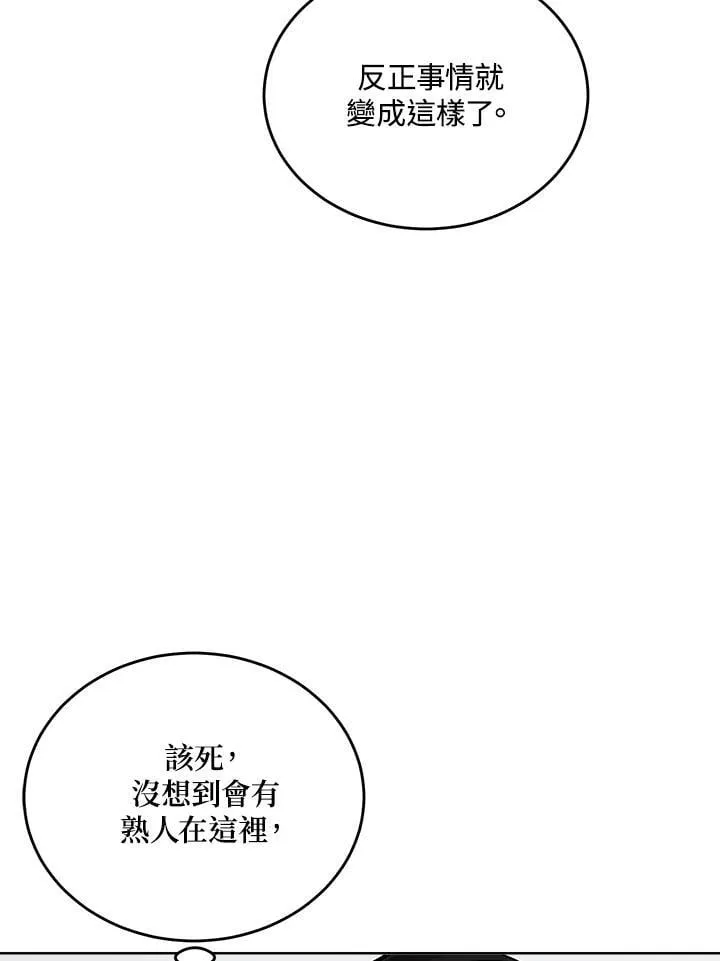 第55话 第48页