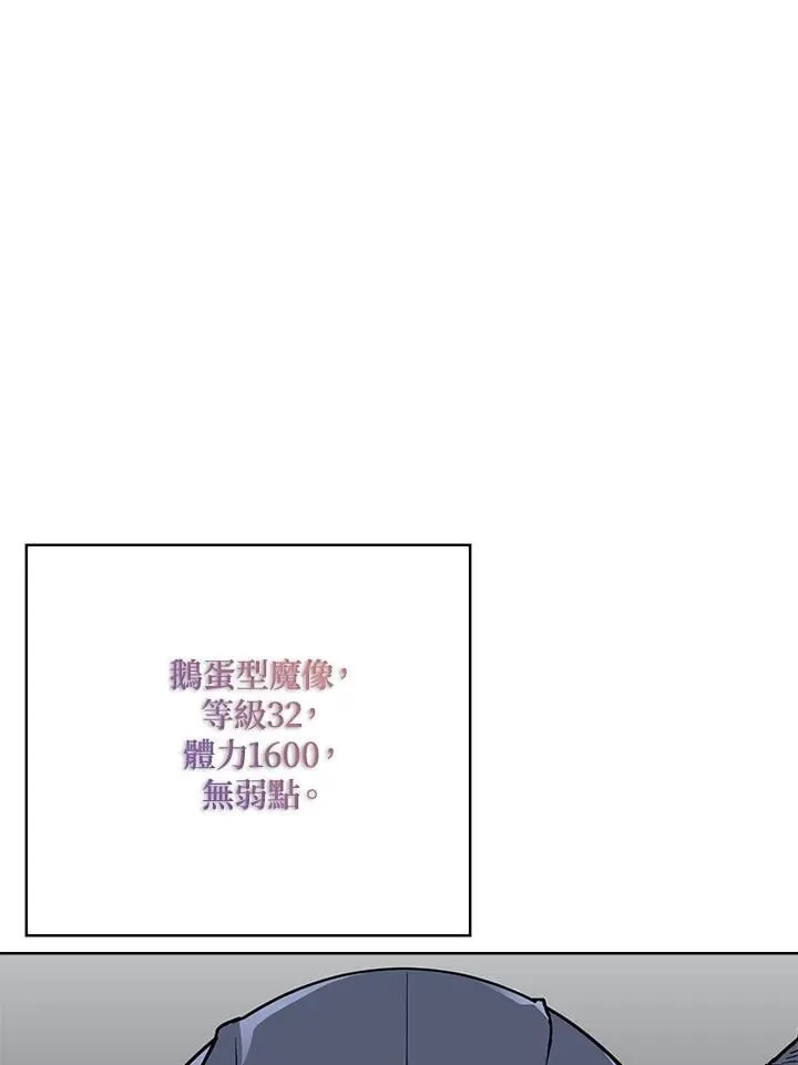 第55话 第54页