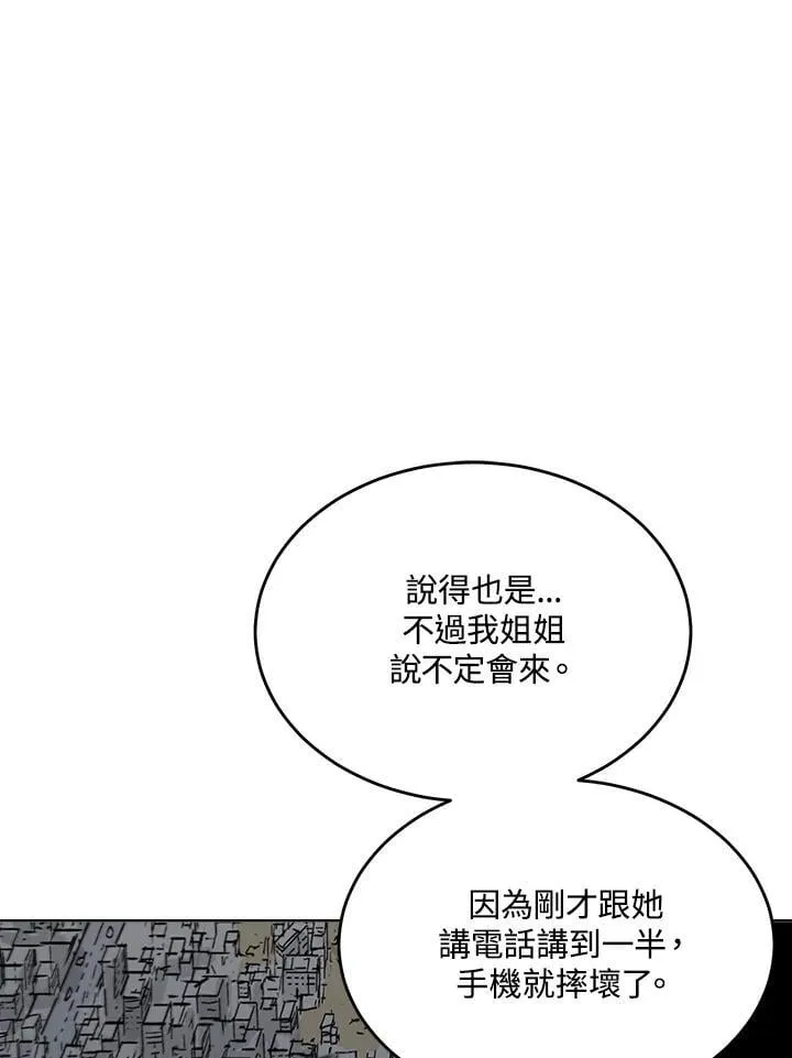 第55话 第67页