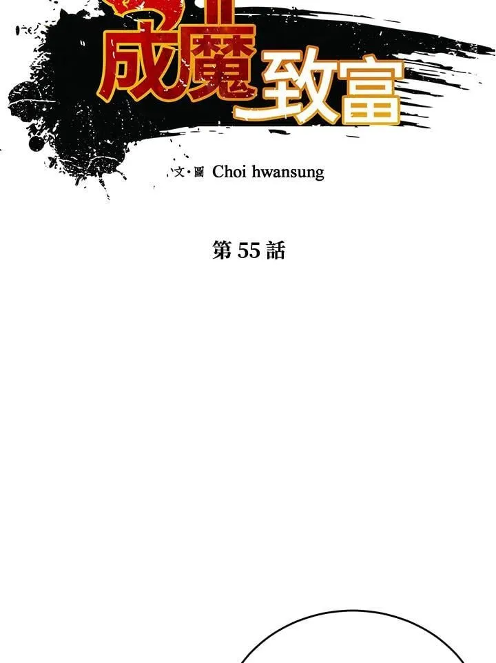 第55话 第70页