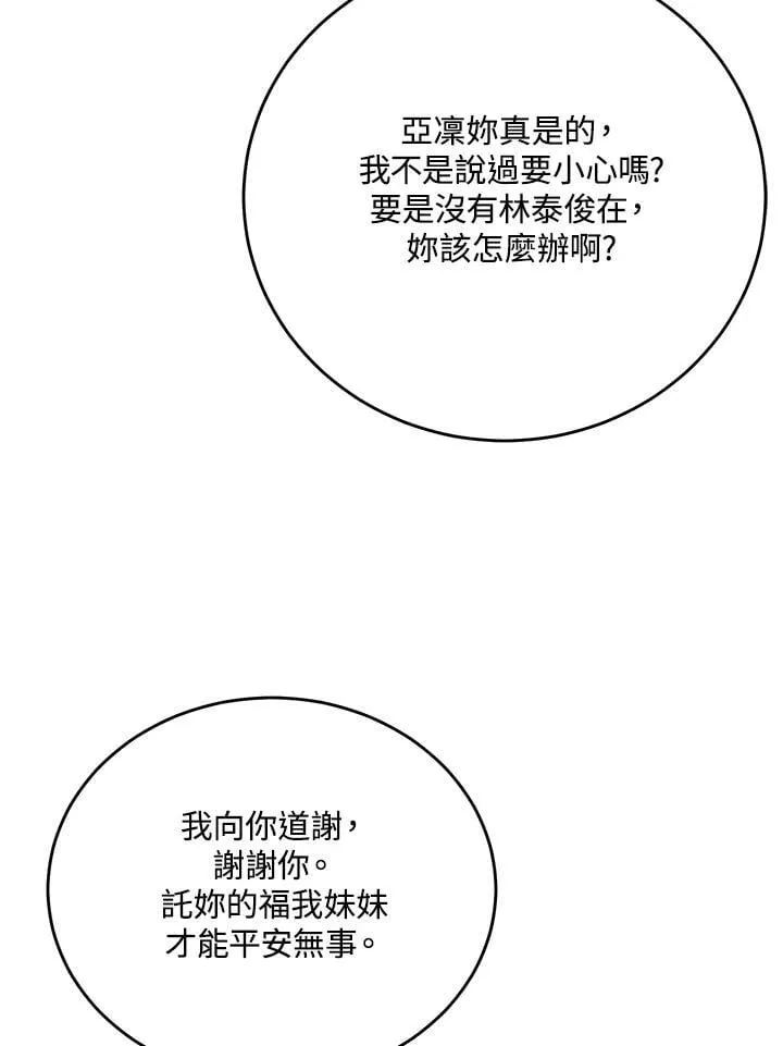 第55话 第74页