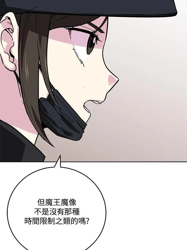 第55话 第77页