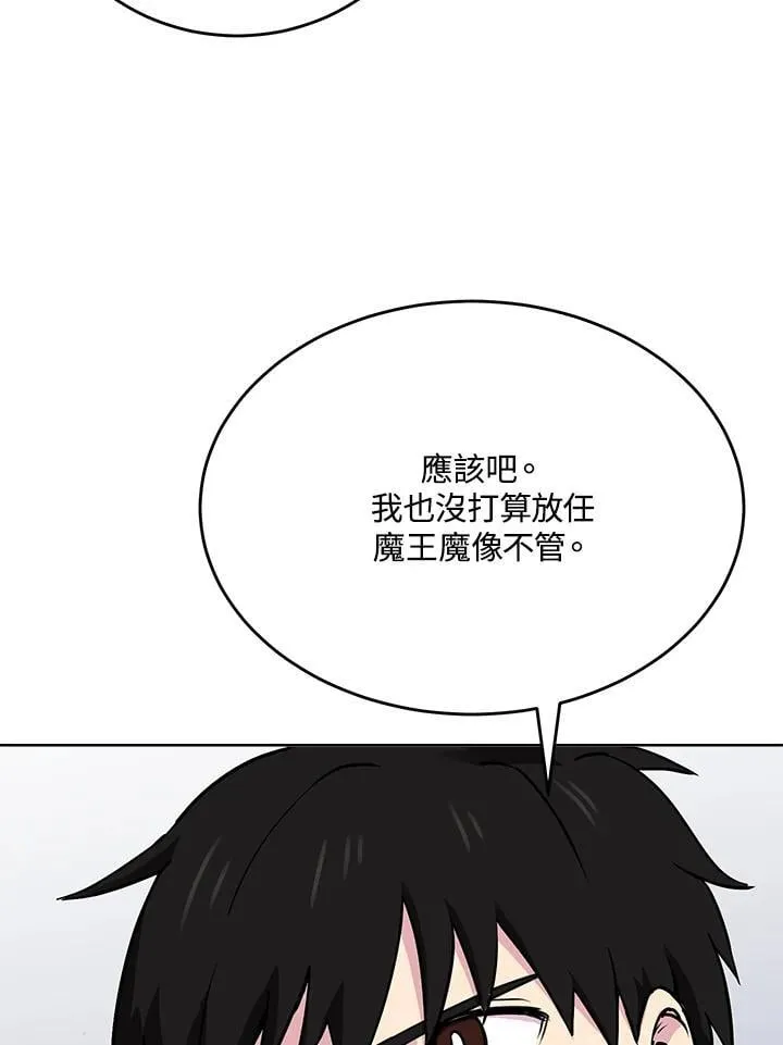 第55话 第78页
