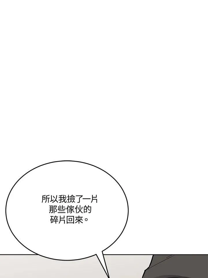 第55话 第80页