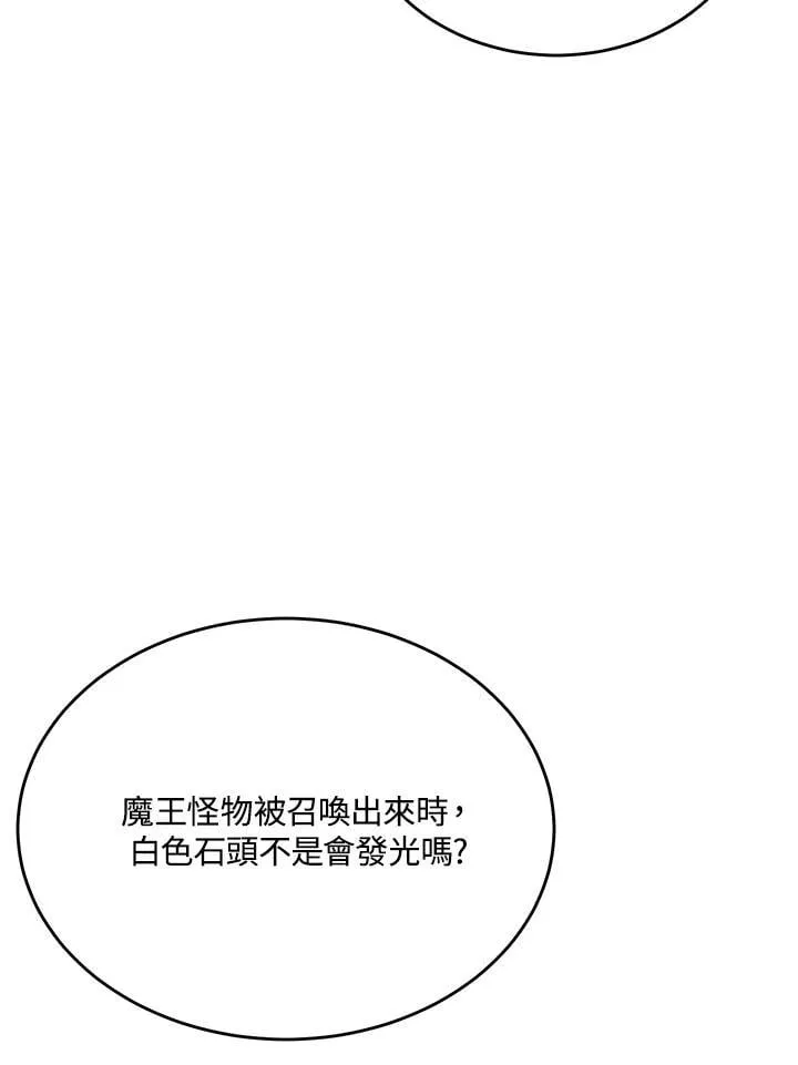 第55话 第82页