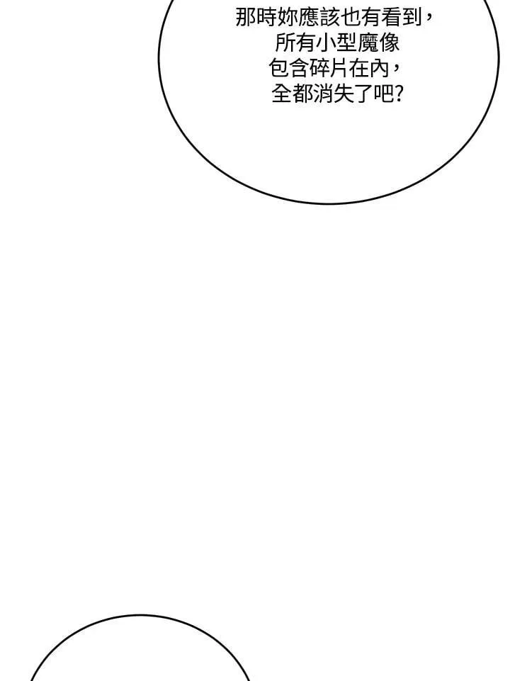 第55话 第84页