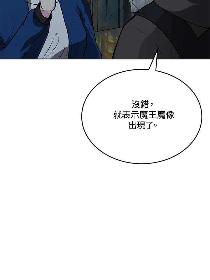 第55话 第86页