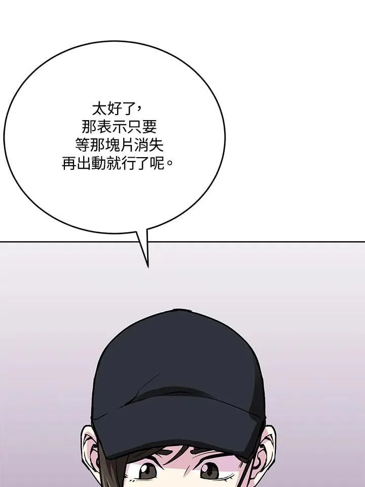 第55话 第87页