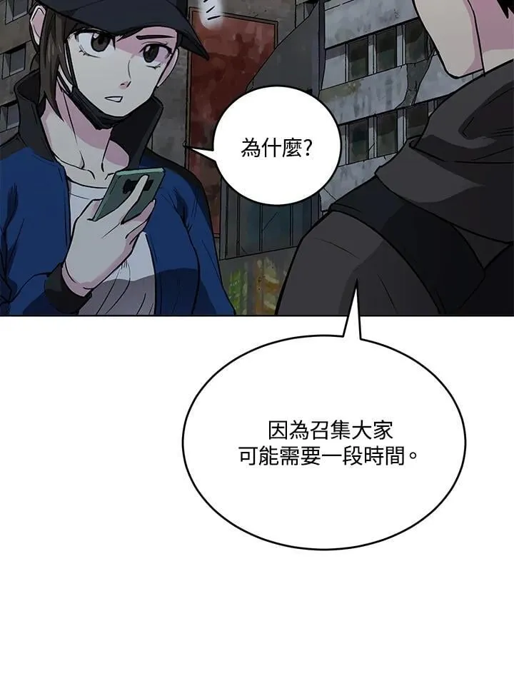 第55话 第90页