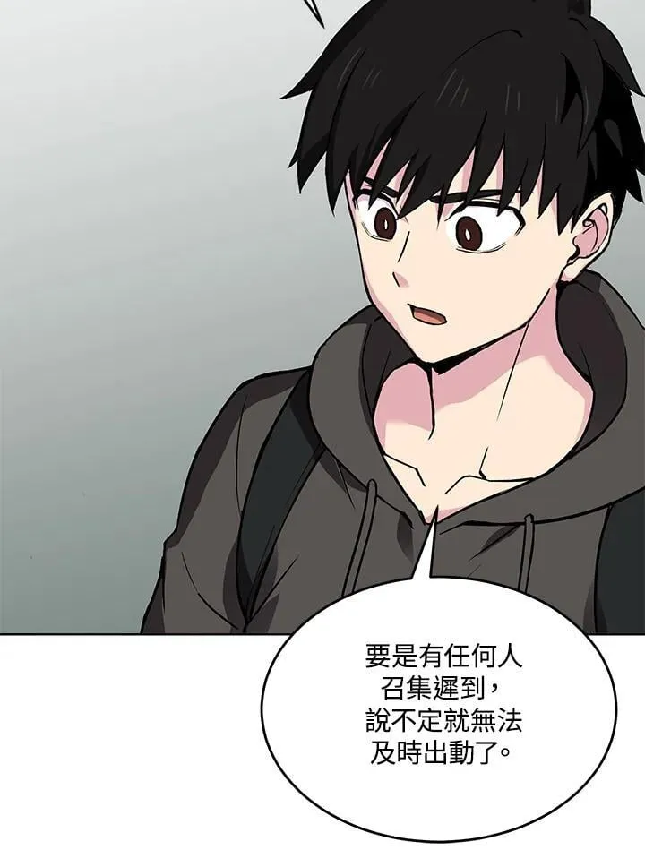 第55话 第92页
