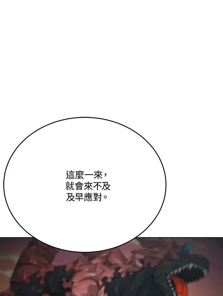 第55话 第93页