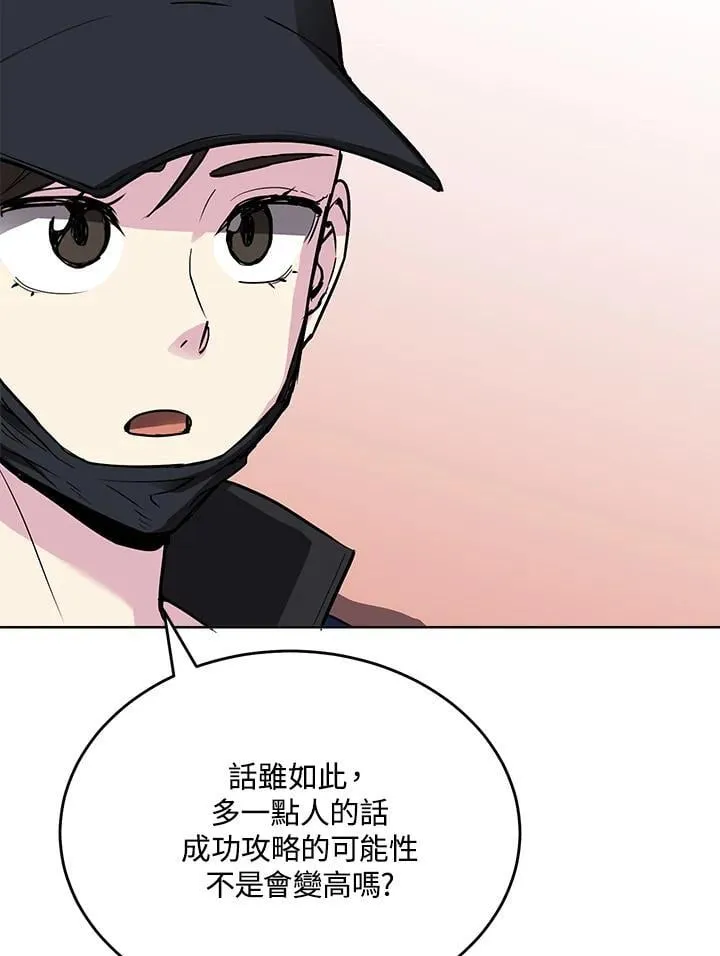 第55话 第96页