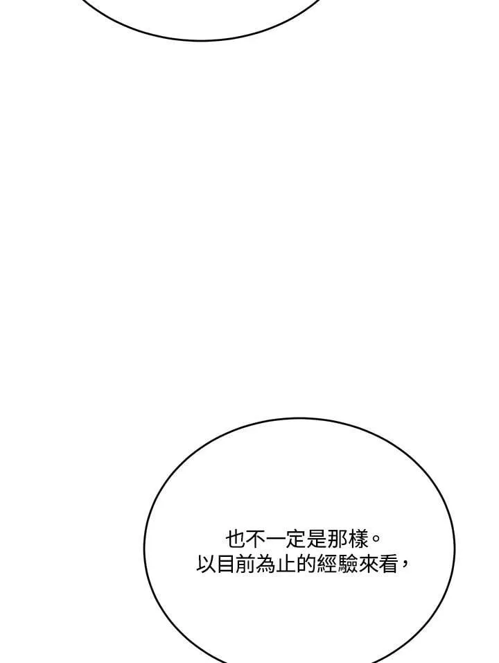 第55话 第97页