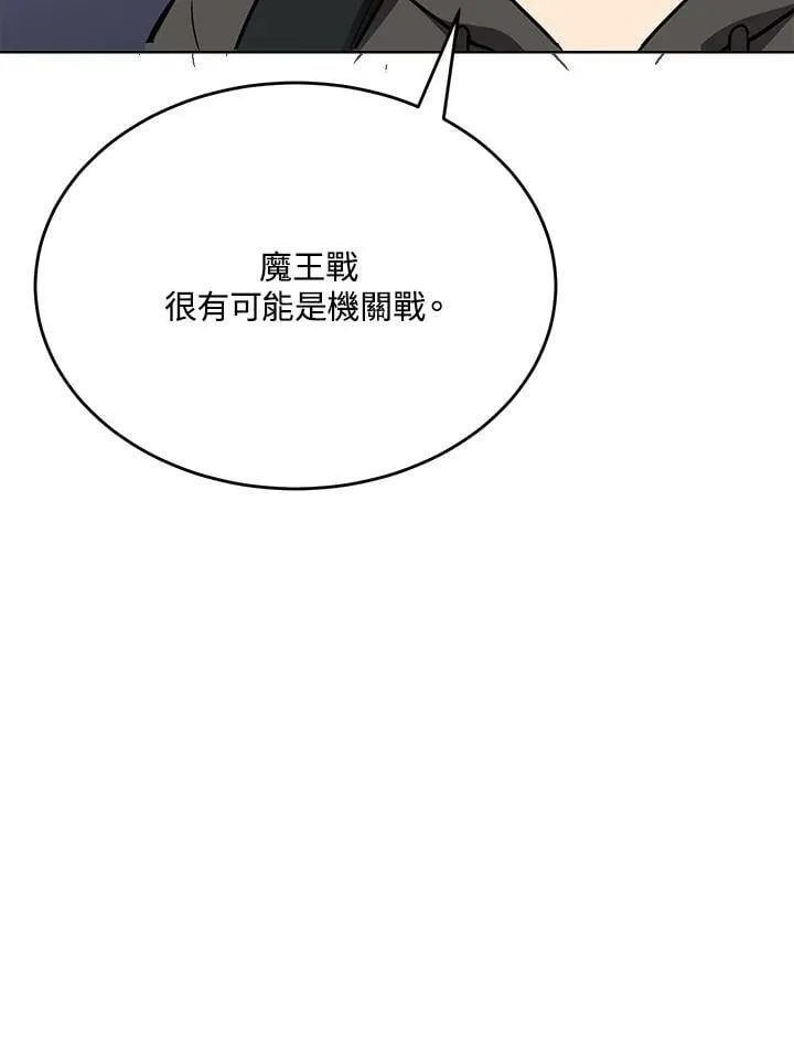 第55话 第99页