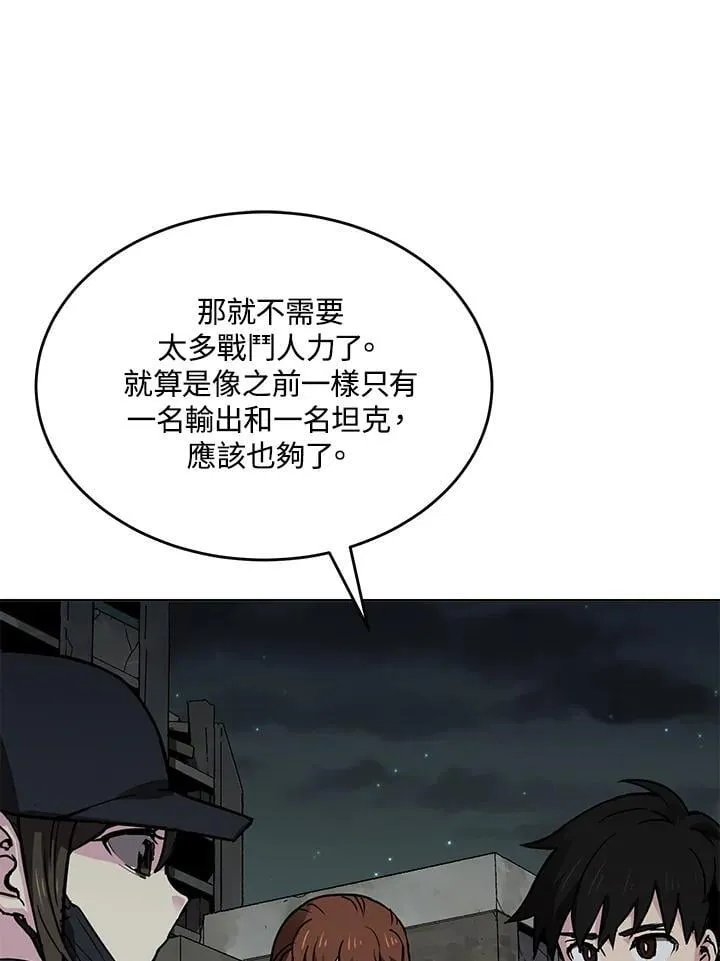 第55话 第102页