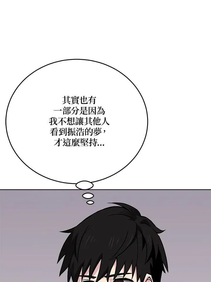 第55话 第104页