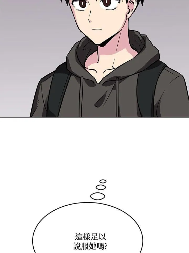 第55话 第105页