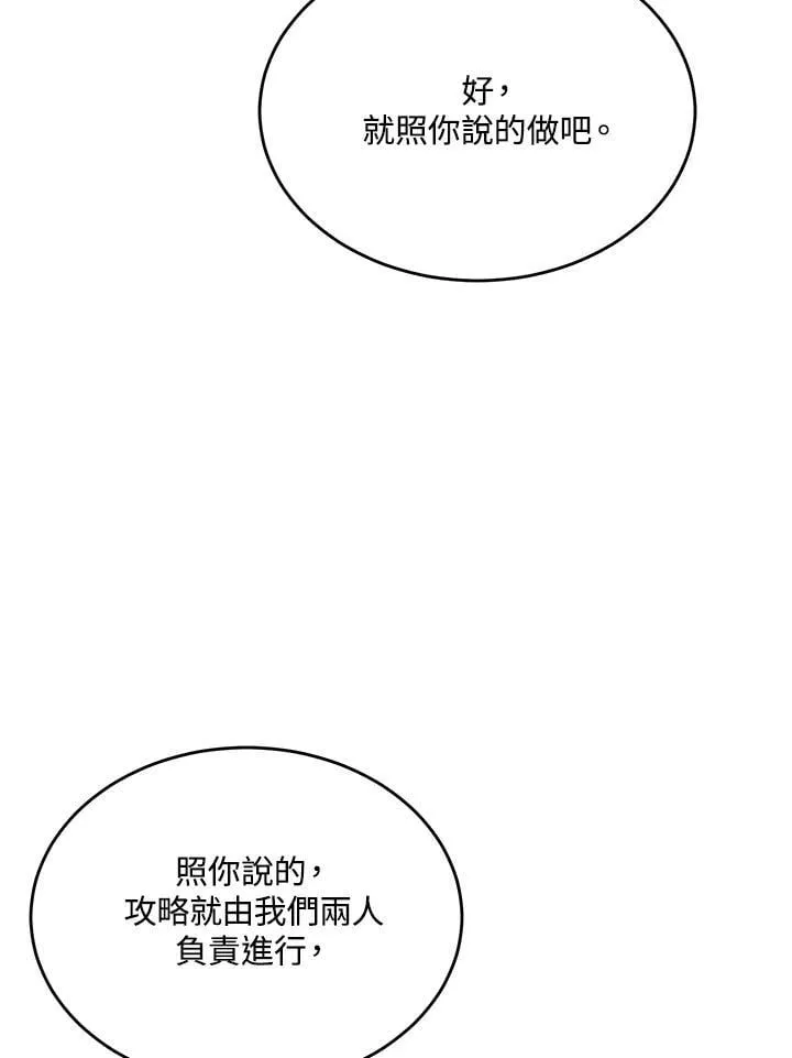 第55话 第107页