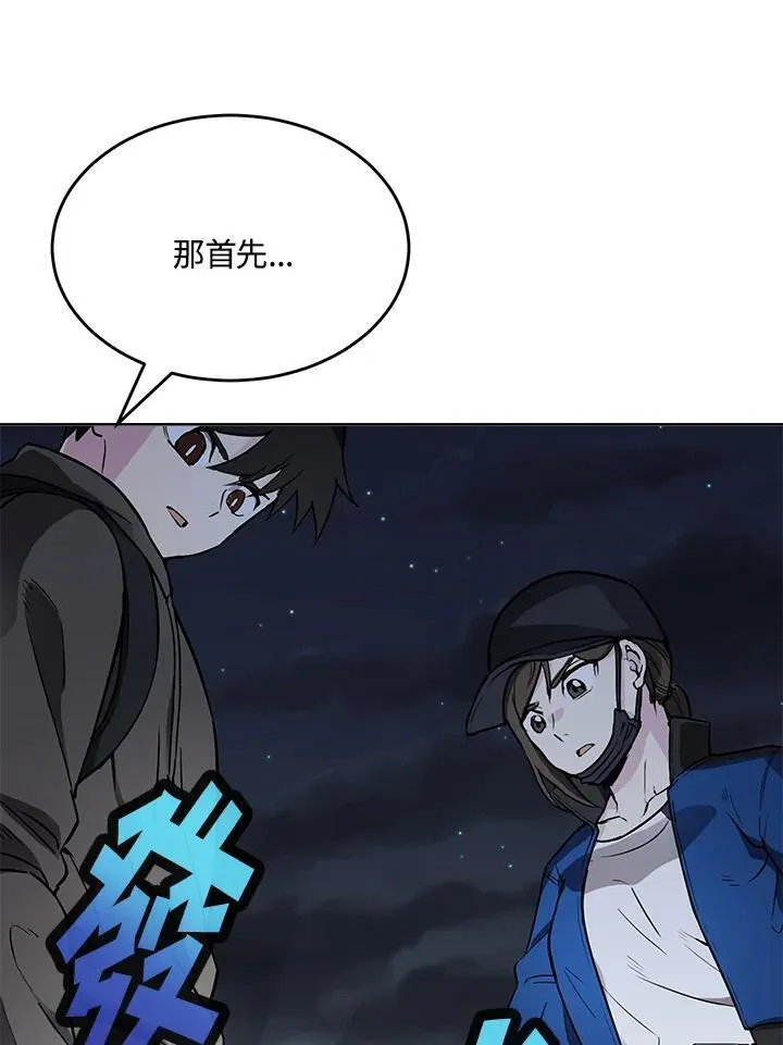 第55话 第112页