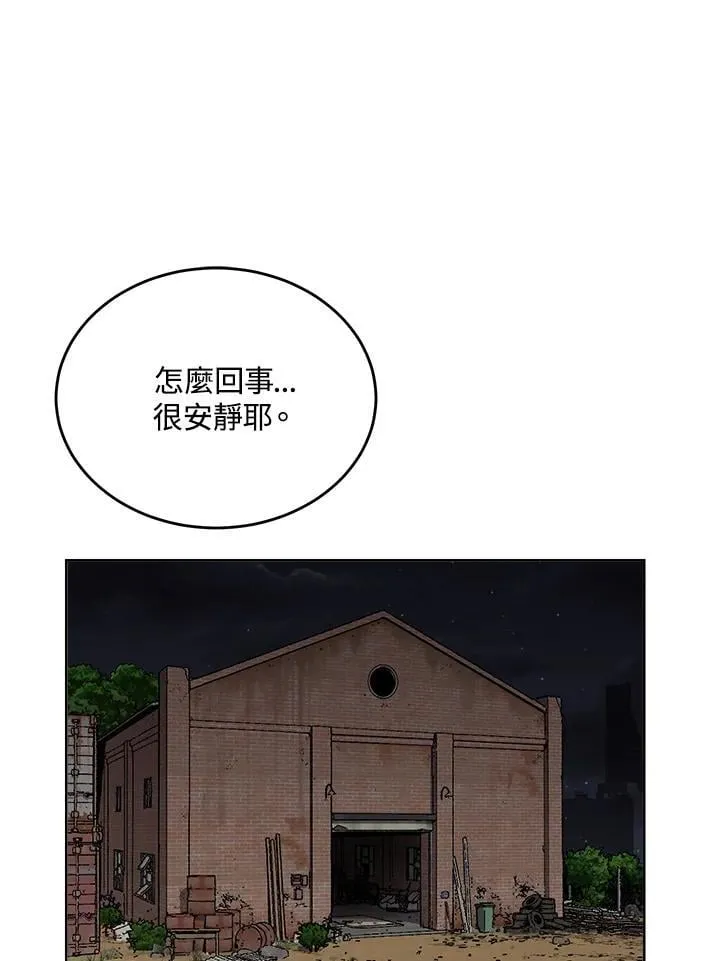 第56话 第2页