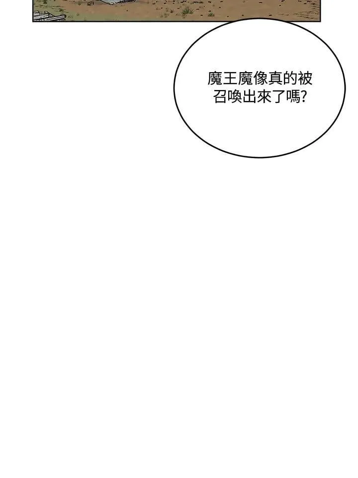 第56话 第3页