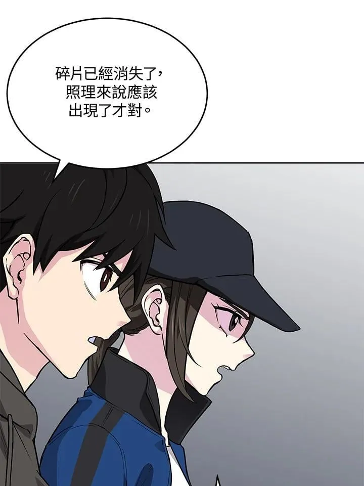 第56话 第4页