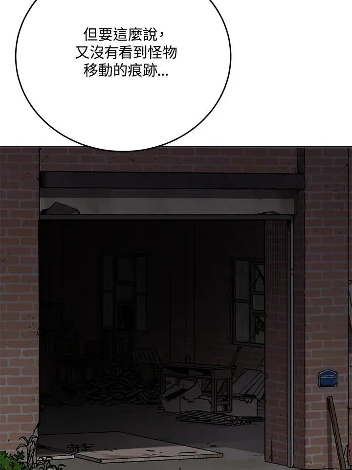 第56话 第6页