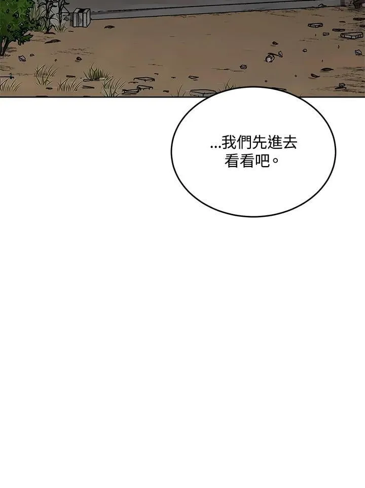 第56话 第7页