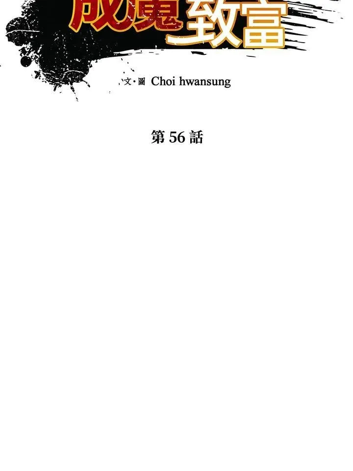 第56话 第9页