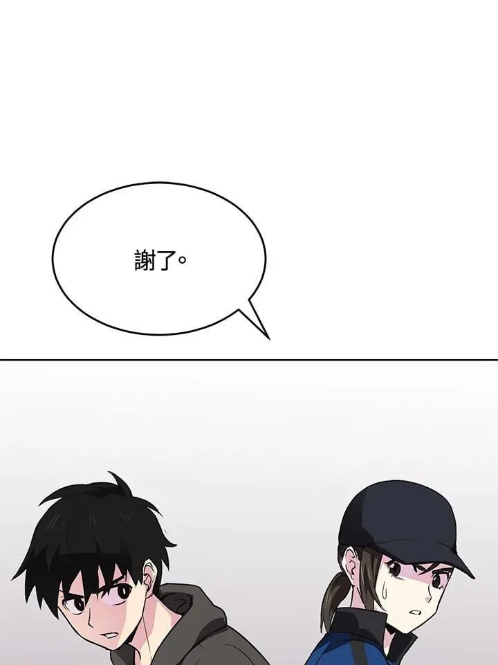 第56话 第71页