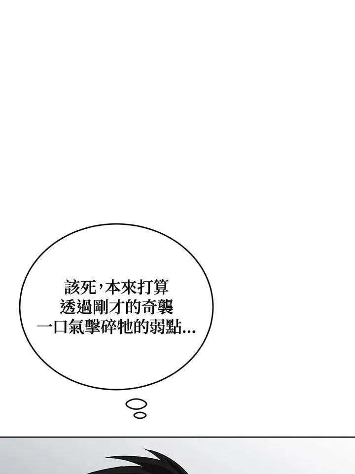 第56话 第73页