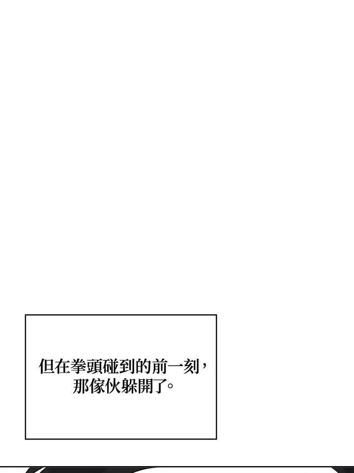 第56话 第75页