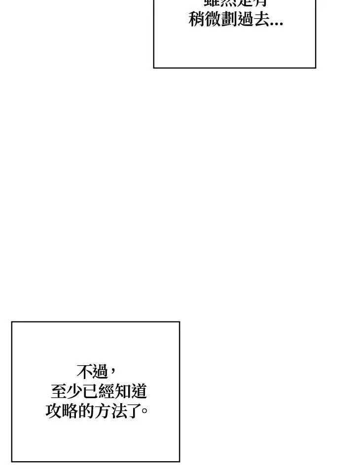 第56话 第77页