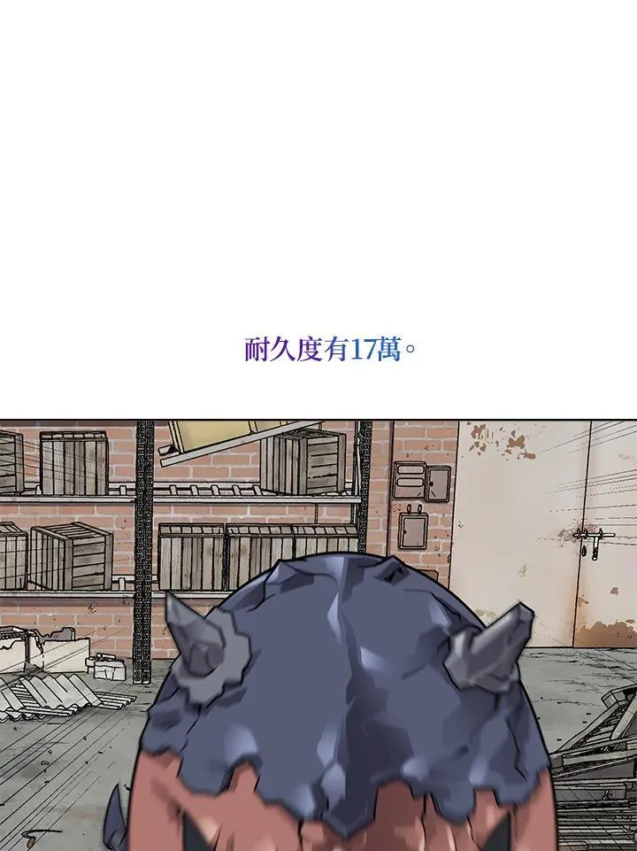 第56话 第99页
