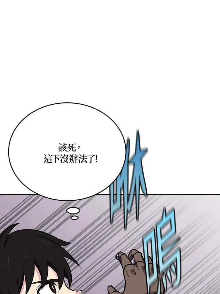 第56话 第119页