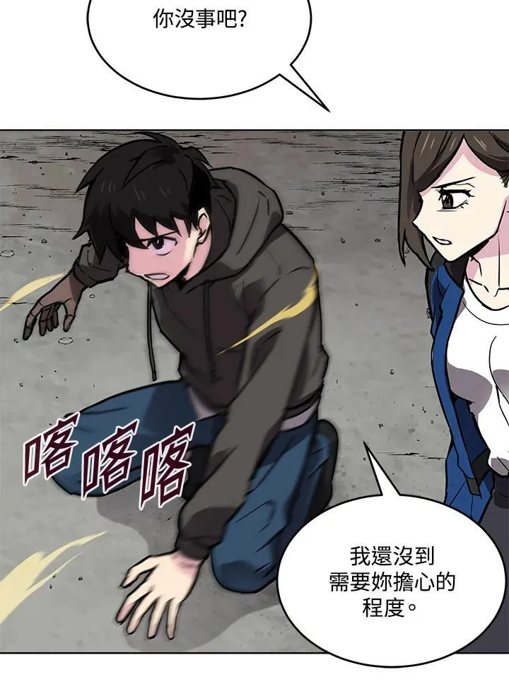 第57话 第54页