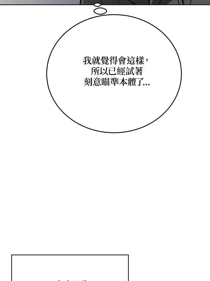 第57话 第59页