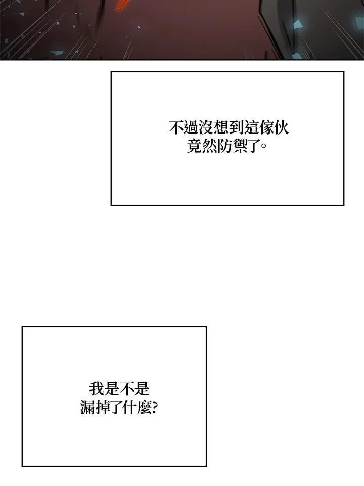 第57话 第61页