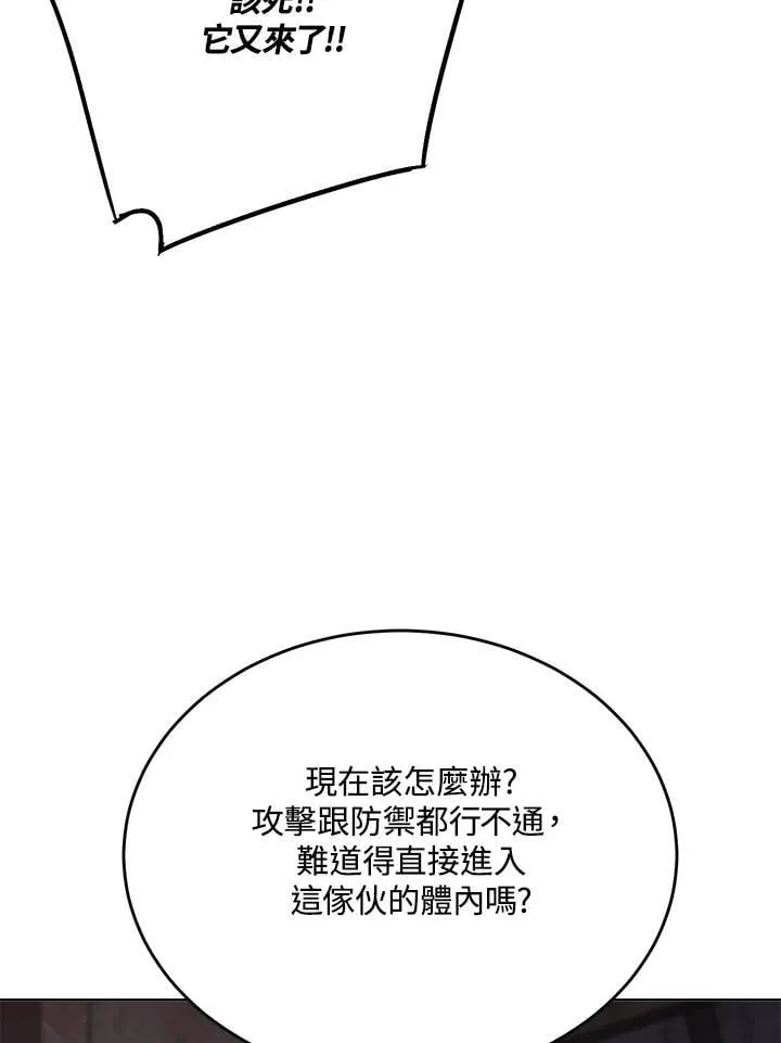 第57话 第66页