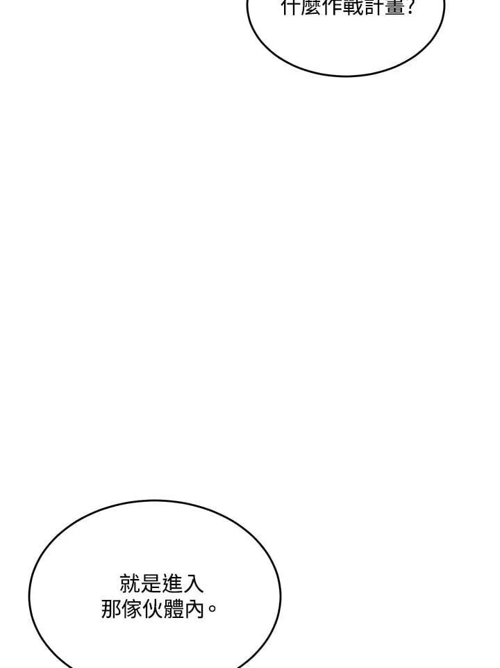 第57话 第74页