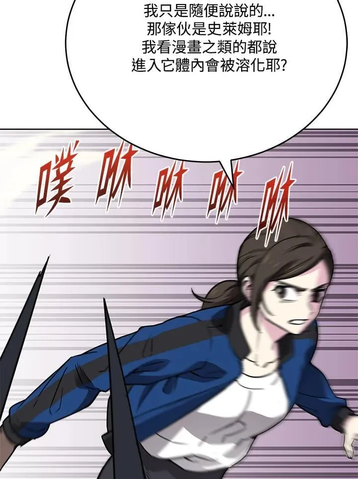 第57话 第77页