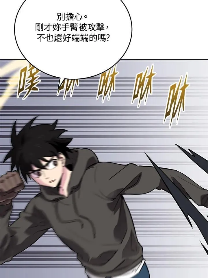 第57话 第79页