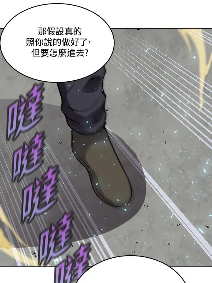 第57话 第81页