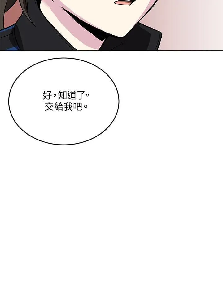 第57话 第86页